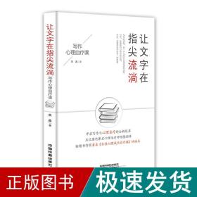 让文字在指尖流淌