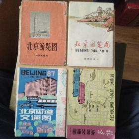 游览图：北京浏览图（2） 北京旅游交通图 北京街道交通四张合售