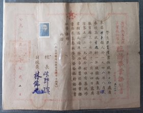 1951年广东兴宁高级工业技术学校临时毕业证明书之二，校长陈琇瑸毕业于中山大学。一位以教师身份为掩护的地下党员, 解放前夕,他曾带领兴宁人民解放军第一团接管兴宁，接管工校前,他曾担任兴宁县人民政府首任公安局长。