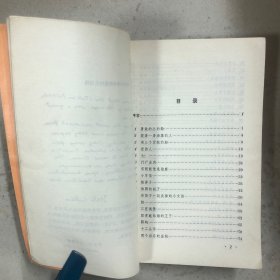 意大利童话（上下册）