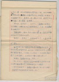 滕砥平译穆萨托夫著《宽阔的窗户》手稿24页。滕砥平（1903-1966），江西上饶横峰人。1924年毕业于燕京大学化学系。曾与夫人蒋芝英二人合办怡然出版社，翻译出版外文书籍。出版有《元素的故事》《原子弹与雷达》《趣味物理学续编》《趣味天文学》《地球和行星》《生物名称和生物学术语的词源》《阿蒙得森:著名的极地探险家》等40余部，并创作了小说《居里夫人》。曾在第一次全国科技大会上受到周恩来总理点名表彰