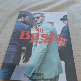 有斐BASIC：男士基本款