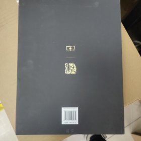 瓜饭楼藏汉金丝楠明式家具(瓜饭楼外集)
