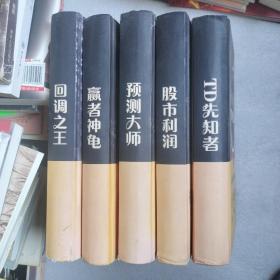 弘历经典系列（全5册）