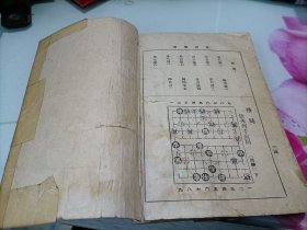 象棋战略