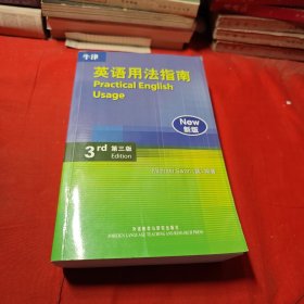 牛津英语用法指南：Practical English Usage