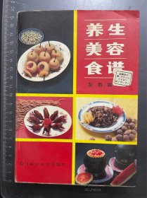 养生美容食谱
