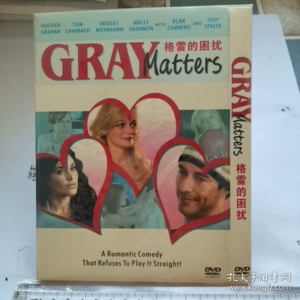 光盘DVD: 格雷的困扰