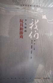 吕梁市地域系列--文水地域文化丛书《文水》--全四册--虒人荣誉珍藏