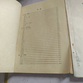 中医刊授教材中药学第二第三分册