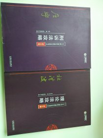 2018国家法律职业资格考试 上律指南针 刑诉法攻略，理论法攻略（2本合售）