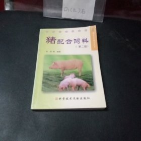 猪配合饲料