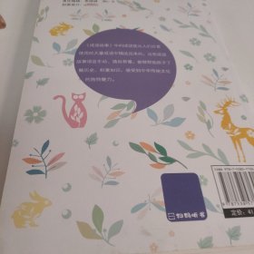 语文新课程标准必读：成语故事（导读版）