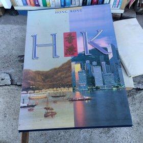 香港画册