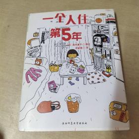 人气绘本天后高木直子作品典藏（全6册）