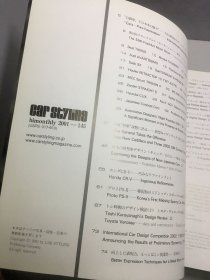 CAR STYLING 2001年第1，3，5，7，9，11期（日英对照原版）【全年6册和售】（汽车设计）