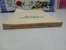 铅同位素地质研究的基本问题