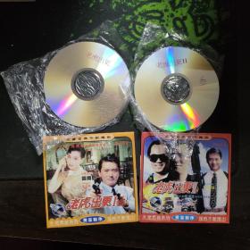 VCD:老虎出更1、2