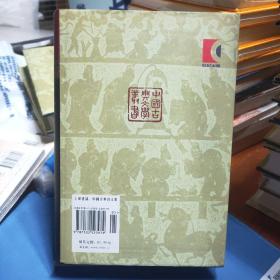 中国古典文学丛书：玉谿生詩集箋注