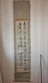 赖山阳（1780～1832）幼名久太郎、名襄、字子成、号山阳。江戸时代后期历史家、思想家、汉诗人、文人。此书法挂轴纸本纸裱，画芯128×28，骨质轴头，纸芯和装裱老化明显，但没有缺损，品相不错。