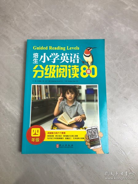 培生小学英语分级阅读（四年级）