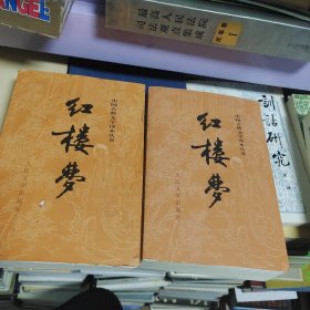 红楼梦