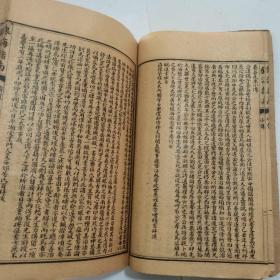 银海指南《眼科大成》民国四年一册全四卷