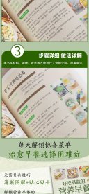 好吃易做的营养早餐