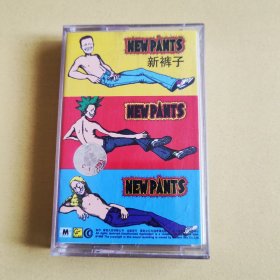 《新裤子》磁带