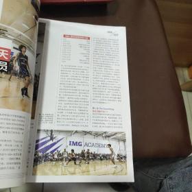 NBA特刊杂志2021年增刊 新版巨星必杀技第十二辑