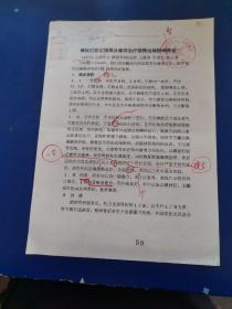 山西侯马解放军289医院王献章，申俊生等（特约编辑李琦审稿）《螺丝钉固定锁骨及*突出治疗锁骨远端粉碎骨折》人民军医杂志社稿件、稿笺、审稿单  16开该文于2000年发表于人民军医杂志  （实物拍图 外品内容详见图，特殊商品，可详询，售后不退）