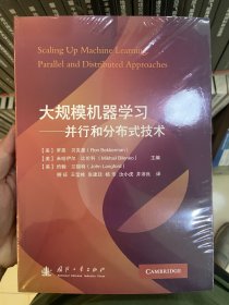 大规模机器学习：并行和分布式技术