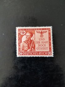 德国1943年啤酒馆暴动纪念邮票一套 品相如图，原胶贴票，有软折。保真，包挂号，非假不退