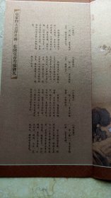 ●丝绸册页珍藏版《皇家四大吉祥名画/福禄寿喜》【16开版】！