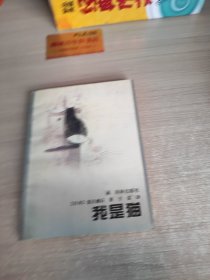 我是猫