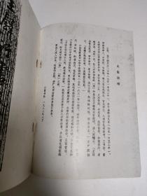 王铎报寇葵衷书