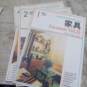 家具 1985年1-4