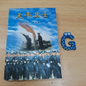 天平卫士:中国人民法院司法警察纪实(广西篇)