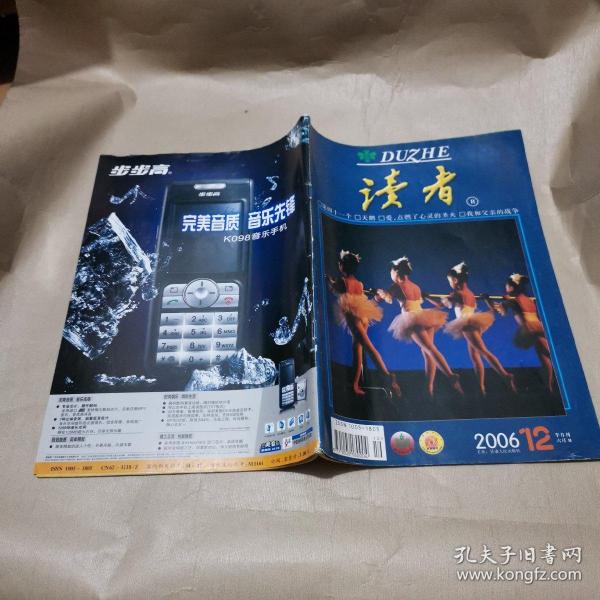 读者2006.12