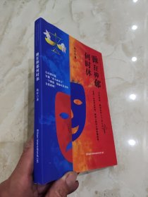 躁狂抑郁何时休 佑灯（中科院心理研究所心理咨询师）