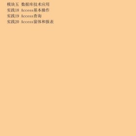 特价现货！ 大学计算机实践教程（第2版） 李征、周涛  编 高等教育出版社 9787040550160