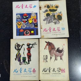90年代儿童文学杂志6本合售，随机发