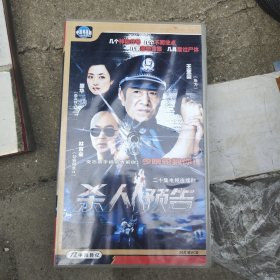 VCD二十集电视连续剧 殺人预告20片装