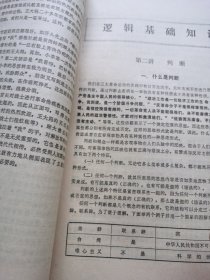 中学语文教学参考资料（1973年）