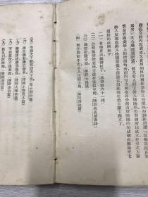 民国新文学精品：陈望道著《修辞学发凡》大江书铺1932年九月再版 钱君匋装帧封皮 带陈望道版权印