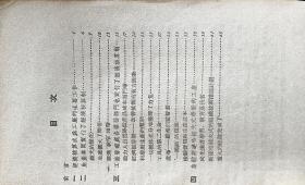 苏联第二轴承工厂怎样实行经济核算制的