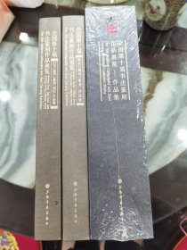 全国第十届书法篆刻作品展览 : 全2册 品好漂亮！ 数斤重 包邮资顺丰发货！