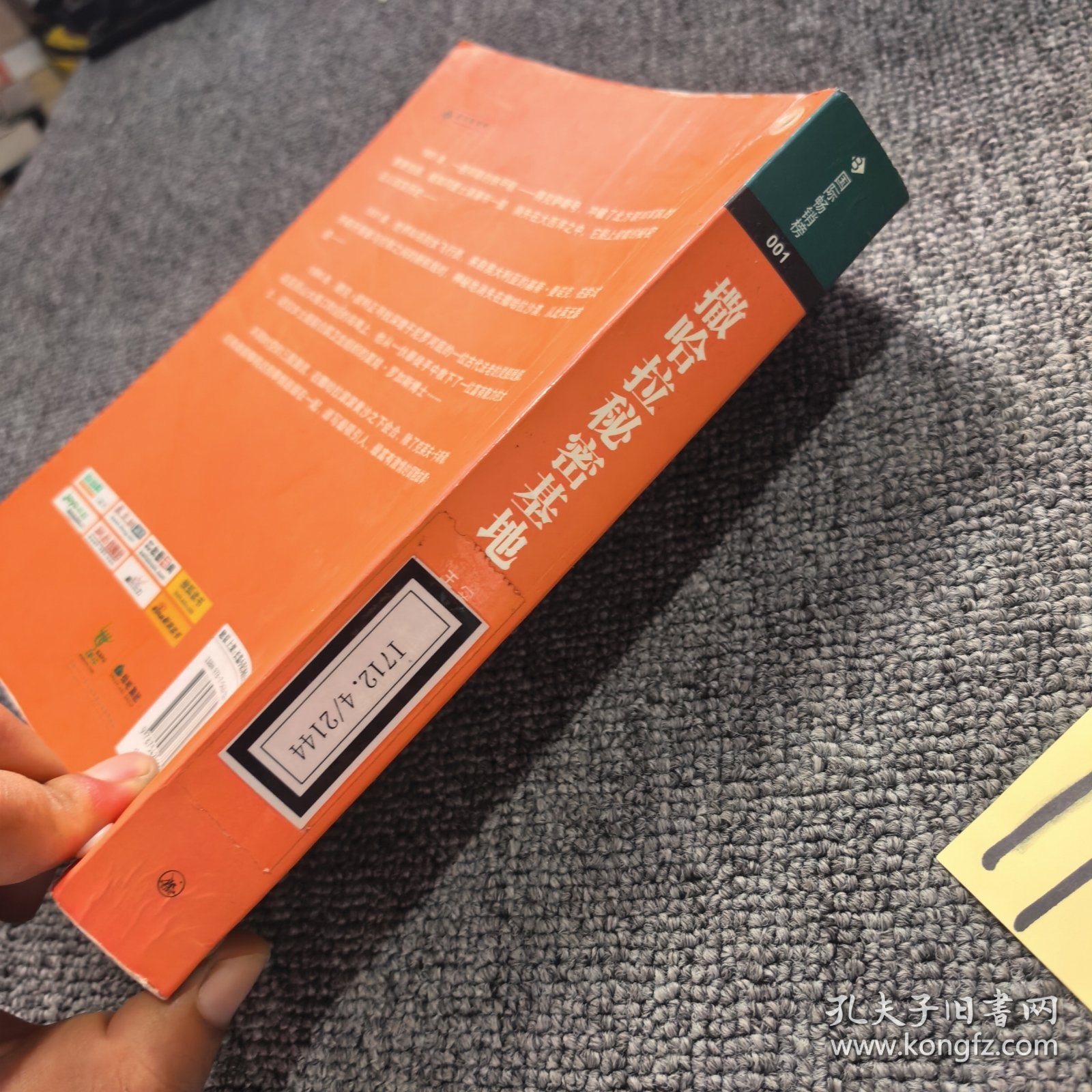 撒哈拉秘密基地