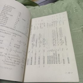 重油气化插入废热锅炉设计、计算机试验