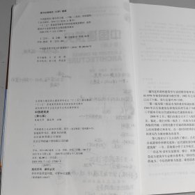 中国建筑史